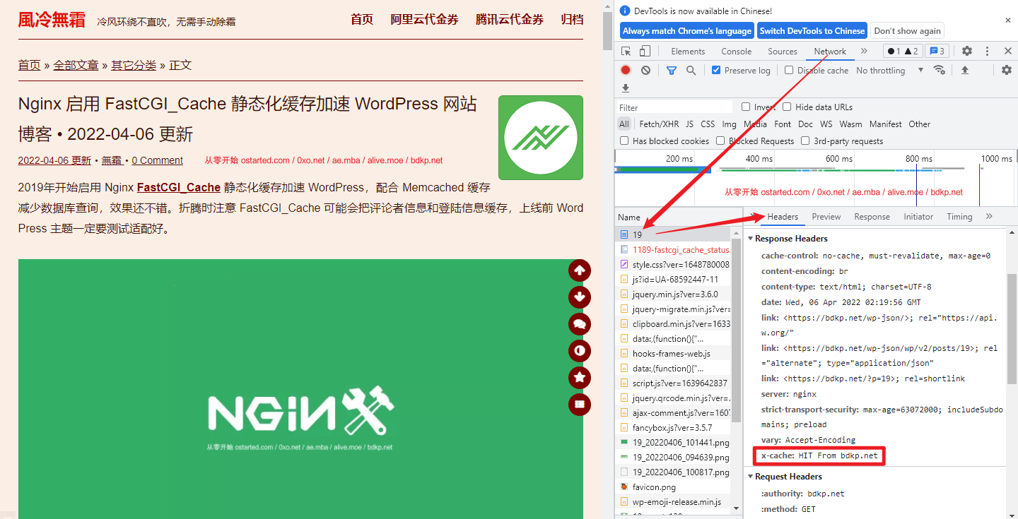 Nginx 启用 FastCGI_Cache 静态化缓存加速 WordPress 网站博客 - 第4张图片