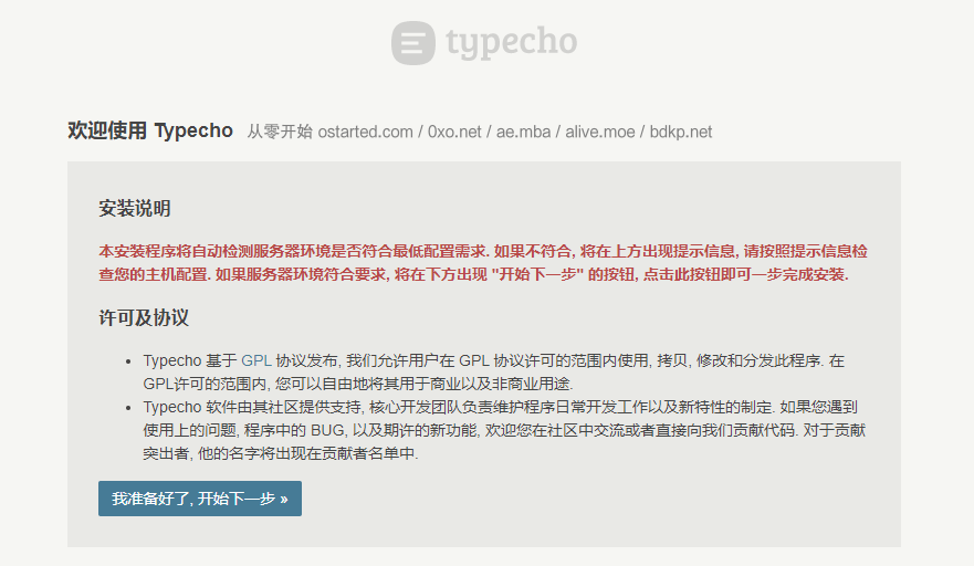 时隔多年，Typecho 终于又更新了~ - 第3张图片